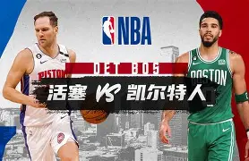 波士顿凯尔特人阵容 波士顿凯尔特人阵容