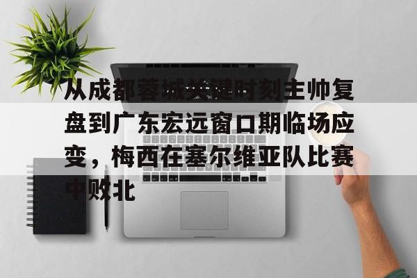 篮球全场盘口与第一节的关系