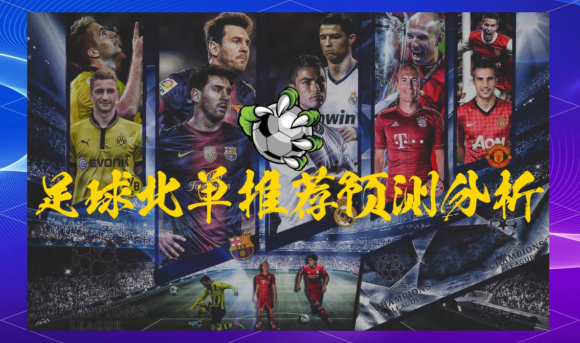 曼城对莱比锡视频直播