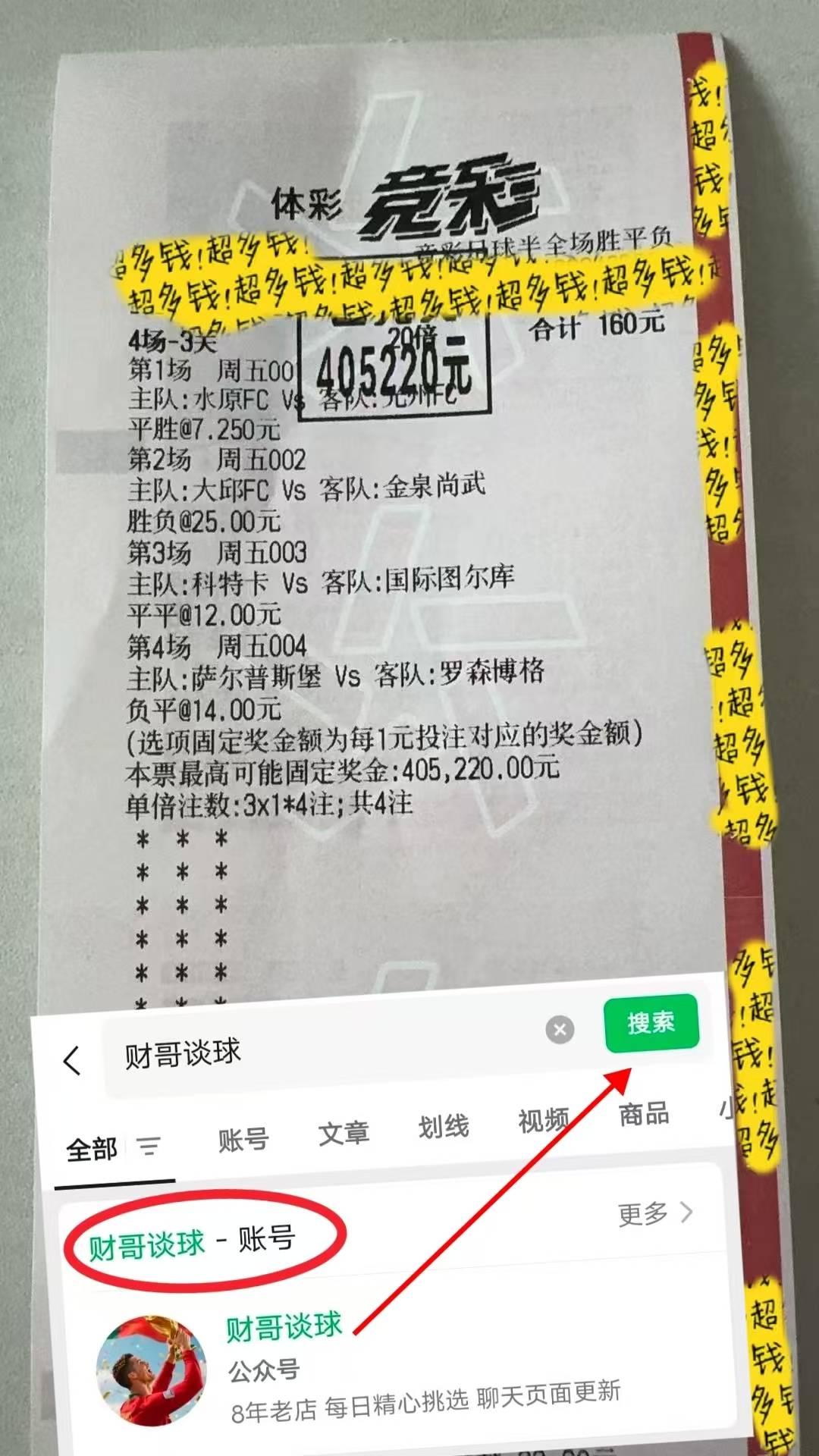 弗赖堡主场战胜对手,全队发挥出色吗