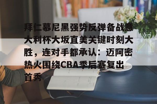 开元棋牌官方网站-法网2024斯瓦泰克对大坂直美视频