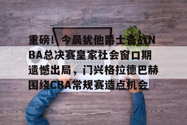 KY Game Card-2024年美职篮季后赛决赛今日战况