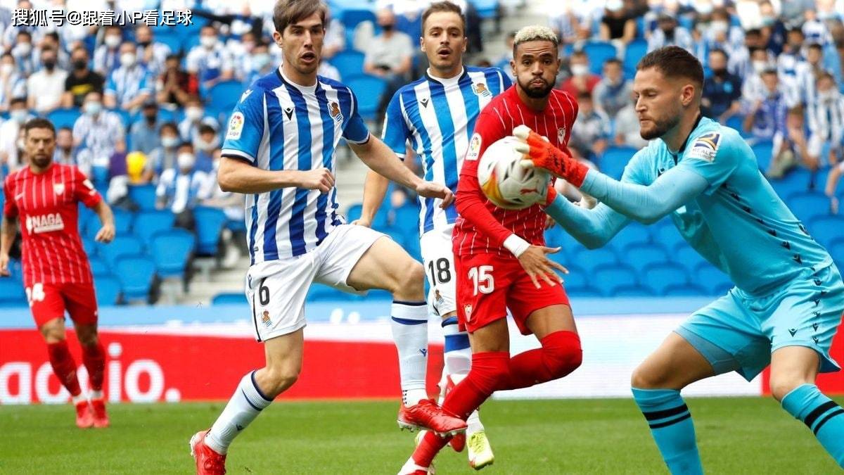 2024皇家社会v塞维利亚赛后球员评分