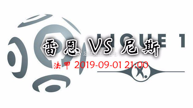 法甲雷恩vs巴黎 法甲雷恩vs巴黎