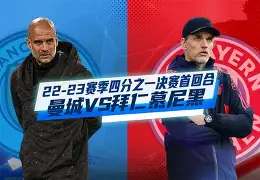 开元棋牌app下载-拜仁慕尼黑vs多特蒙德回放