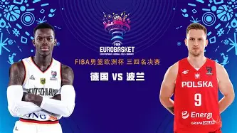 开元棋牌-欧洲杯篮球赛激烈展开,各队争夺冠军是谁