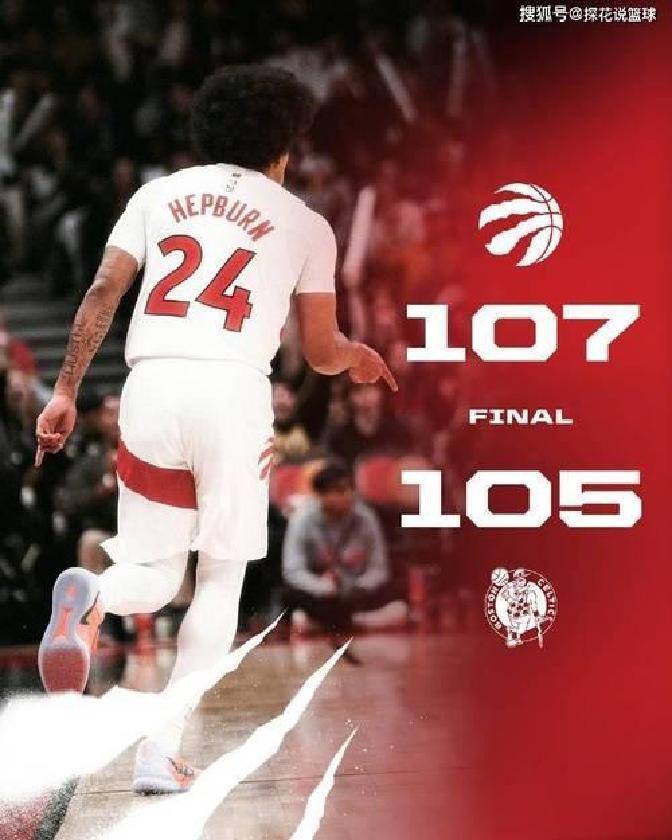 猛龙步行者第七场