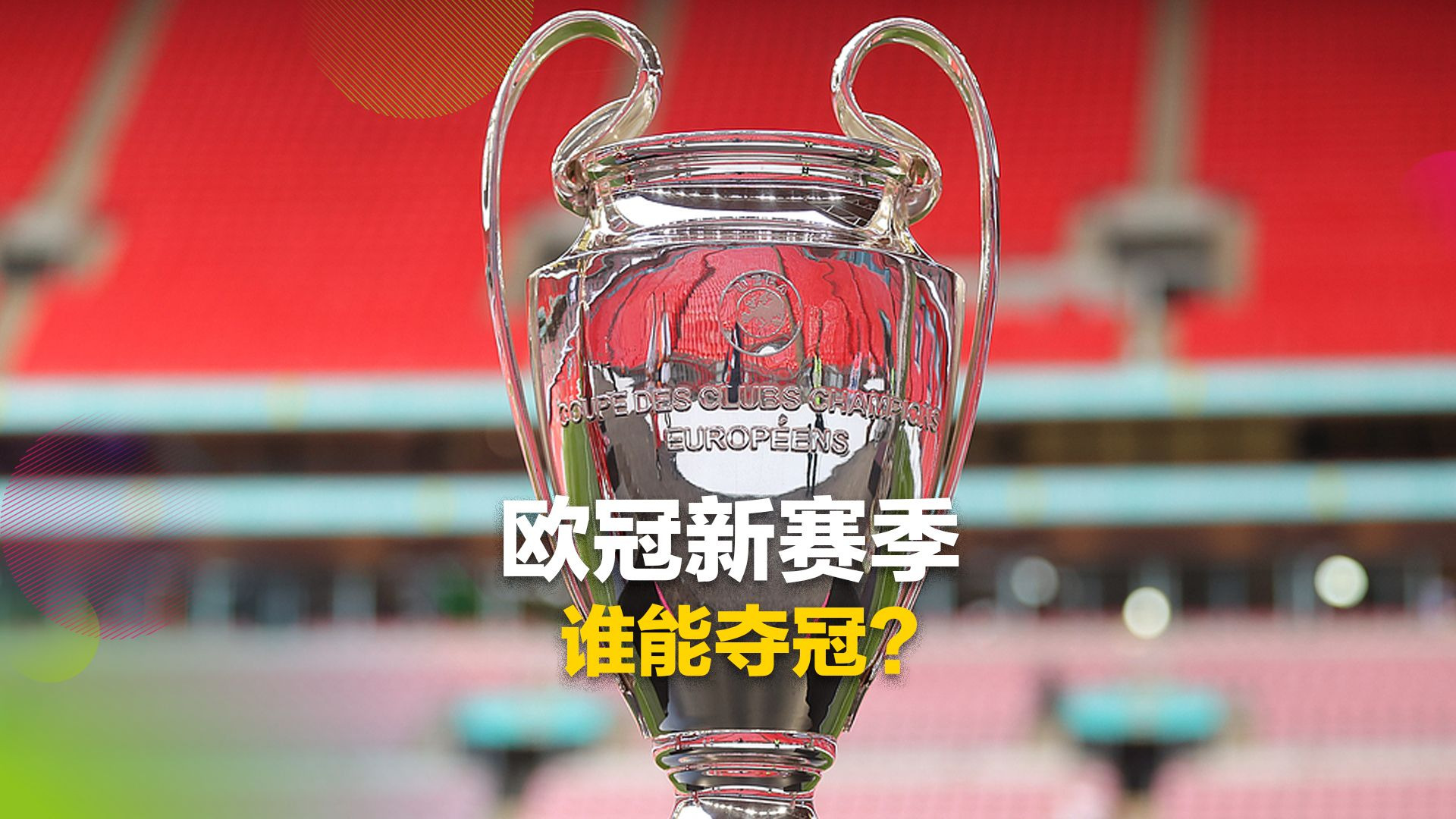 开元棋牌app下载-利物浦队长领衔球队备战新赛季欧冠是哪一年