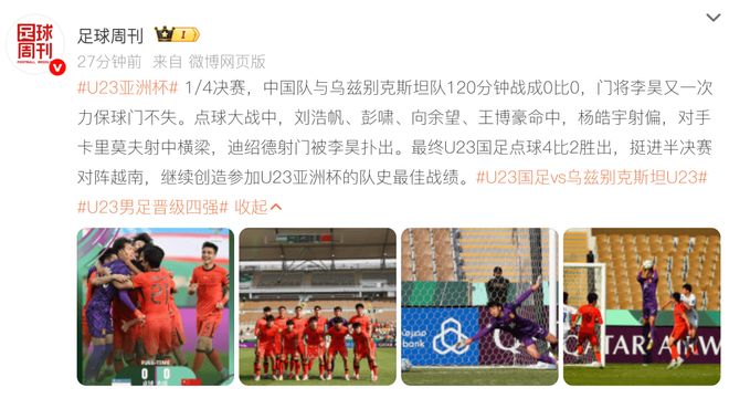 年月日国际足坛比赛精彩进球回放 年月日国际足坛比赛精彩进球回放