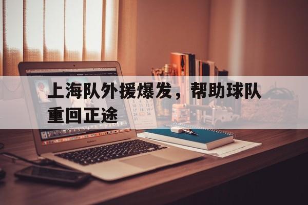 开元棋牌app下载-cba球队外援