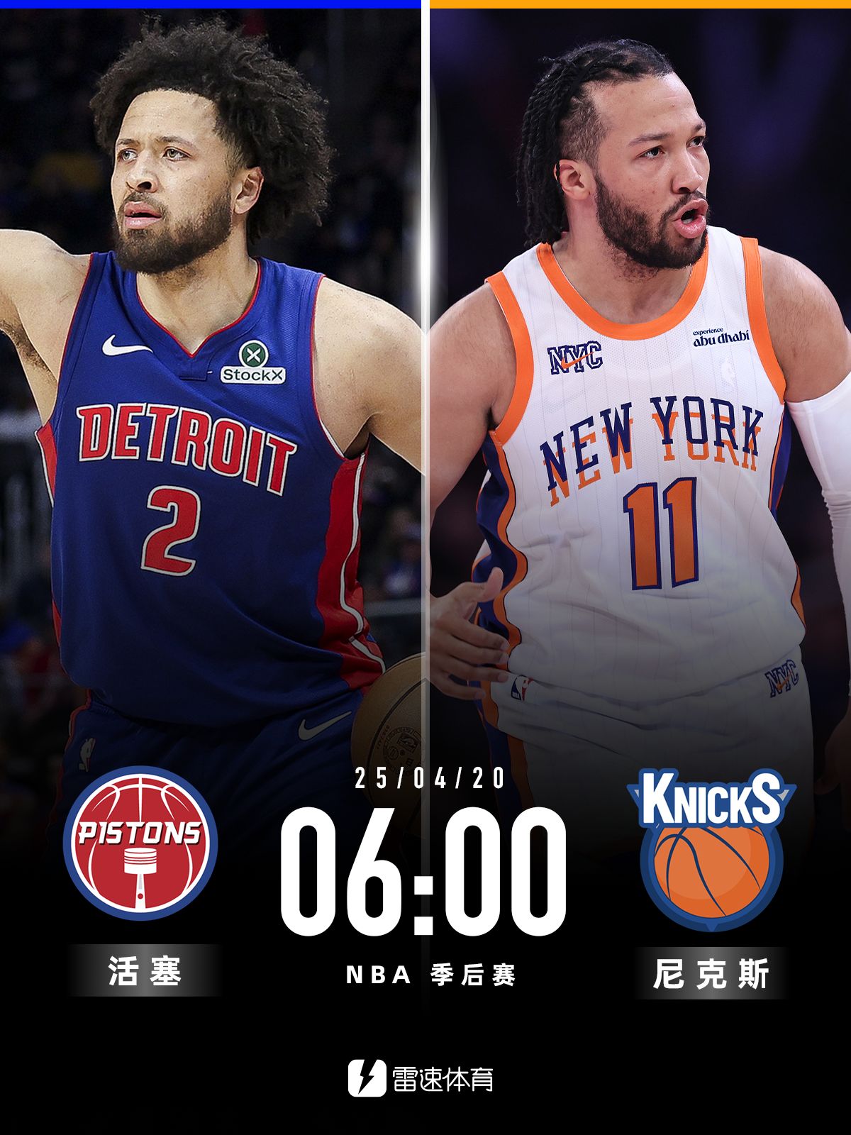 KY Game Card-尼克斯队主帅