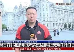 利物浦门将有谁 利物浦门将有谁