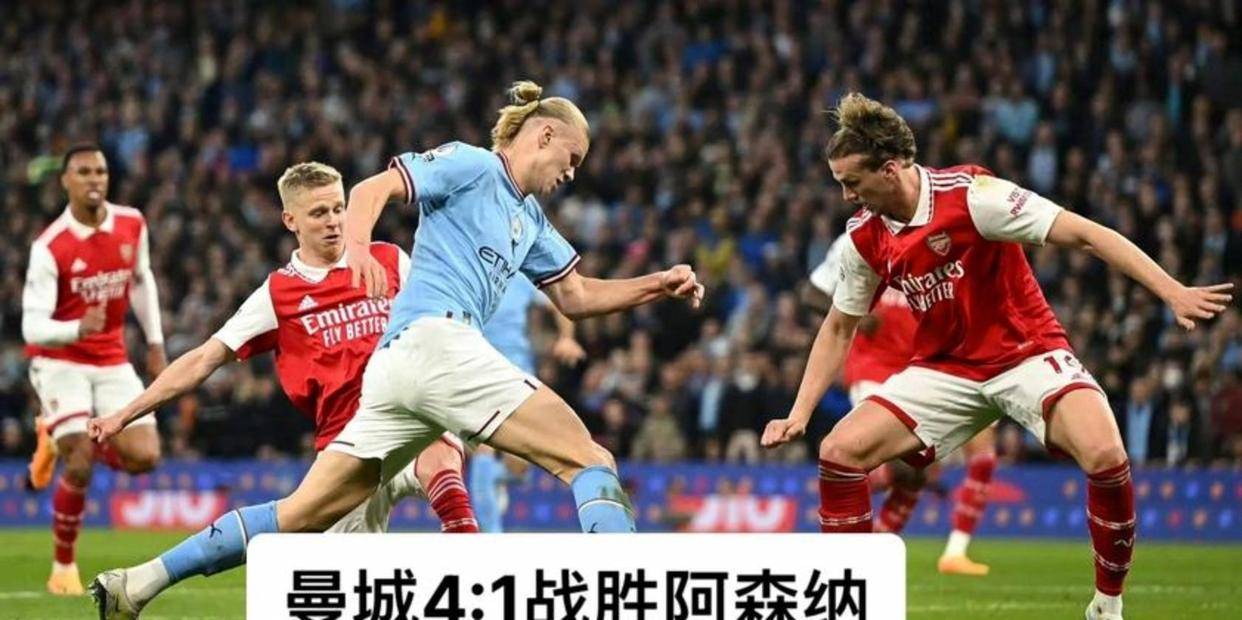 曼联和曼城为什么是死敌