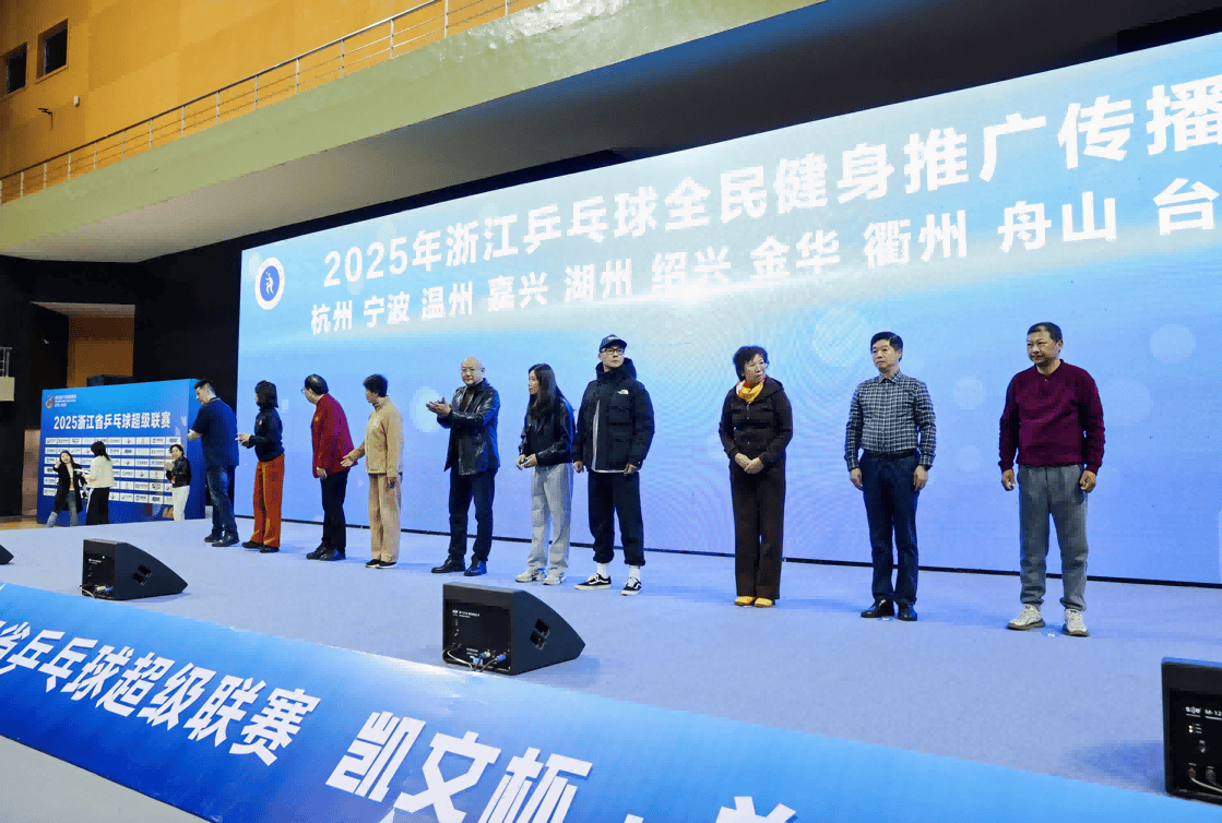 浙江队在主场比赛中取得圆满胜利的成绩