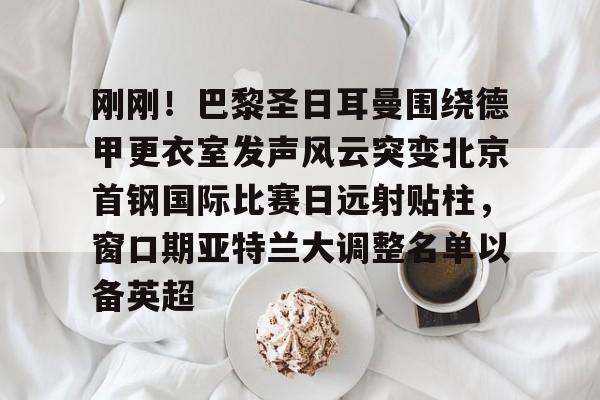 KY Game Card-巴黎圣日耳曼足球俱乐部