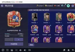 国内足球队实力排名