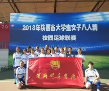 中国女子足球队比赛时间