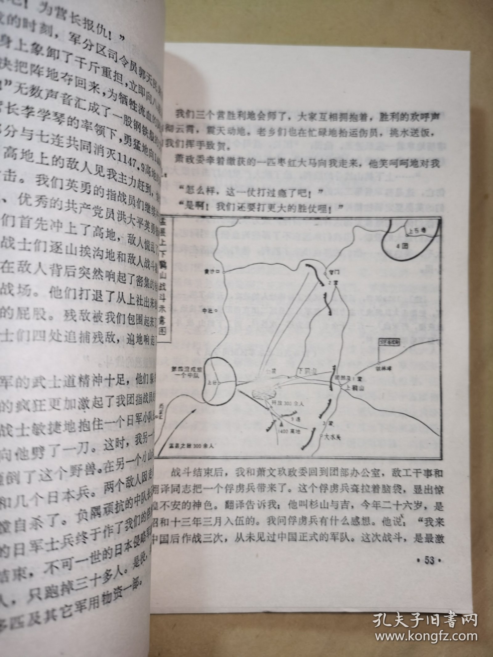 晋中战役简介和意义