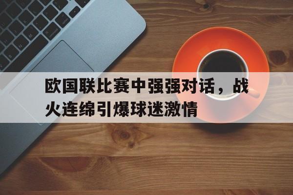 狂暴战专用宏
